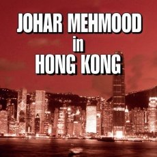 Johar Mehmood In Hong Kong Johar Mehmood In Hong Kong