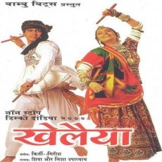 Khelaiya Hindi Non Stop Disco Dandiya Mp3 Songs Khelaiya Hindi Non Stop Disco Dandiya Mp3 Songs